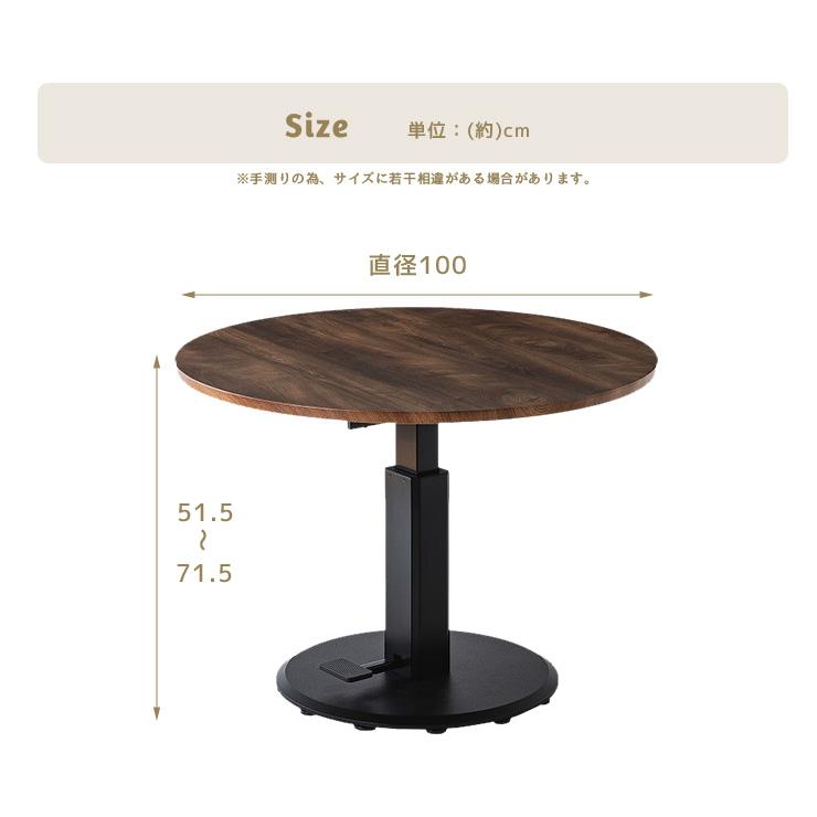 丸形昇降バタフライテーブル幅100 丸テーブル 丸形昇降バタフライテーブル幅100 通販 - ディノス