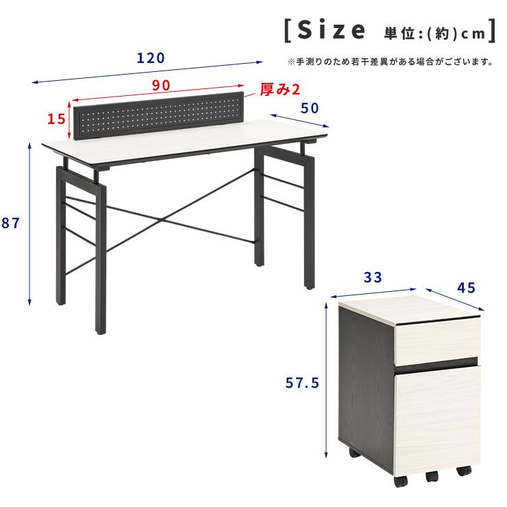 デスク2点セット 幅120cm デスクワゴン付きセット パソコンデスク 書斎