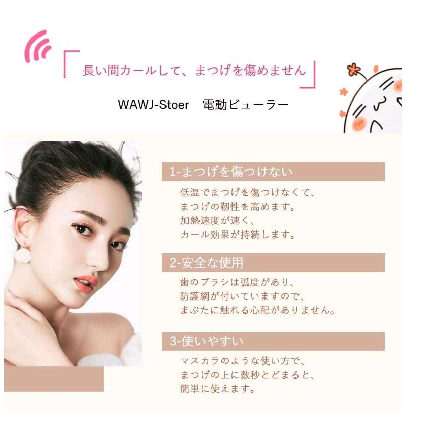まつ毛カーラー Usb充電式 まつ毛カラー ホットビューラー アイラッシュカーラー 感温 電動ビューラー Ck Enjoy Life 通販 Yahoo ショッピング