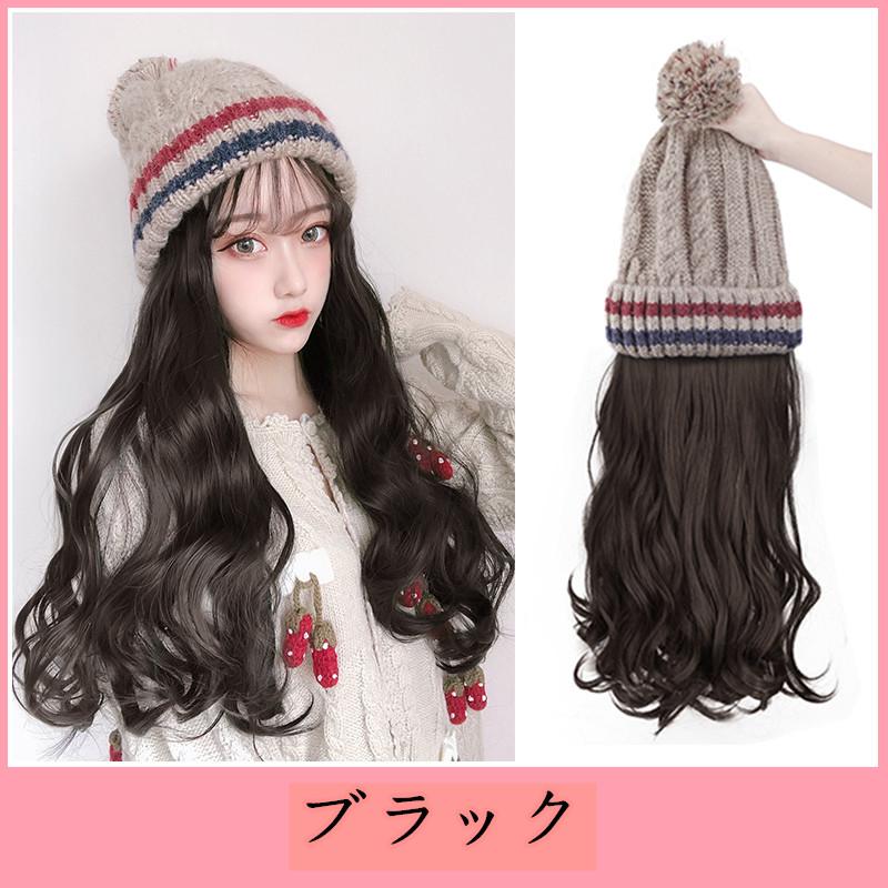 帽子ウィッグ レディース ウィッグ ニット帽 ロング巻き つけ毛 前髪なし 取り外し不可 ウェーブ髪付き帽子 Ck Enjoy Life 通販 Yahoo ショッピング