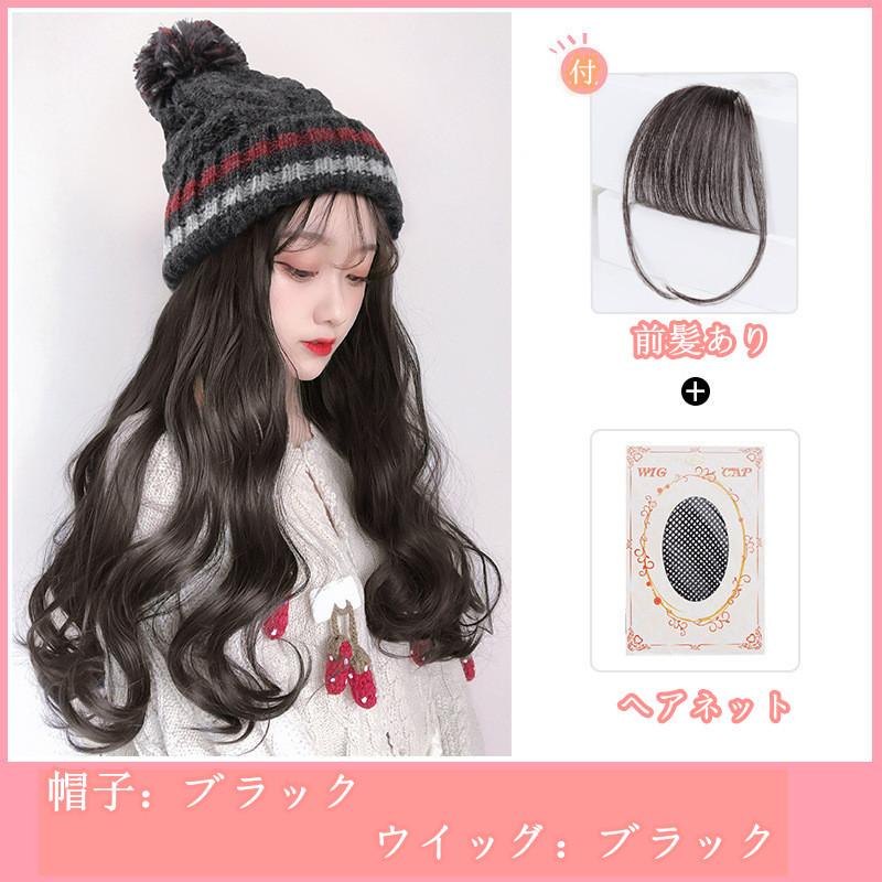 帽子ウィッグ 髪付き帽子 ニット帽子 快適 前髪付き ロング 巻き髪 ウィッグ取り外し不可 自然 原宿 小顔 Ck Enjoy Life 通販 Yahoo ショッピング