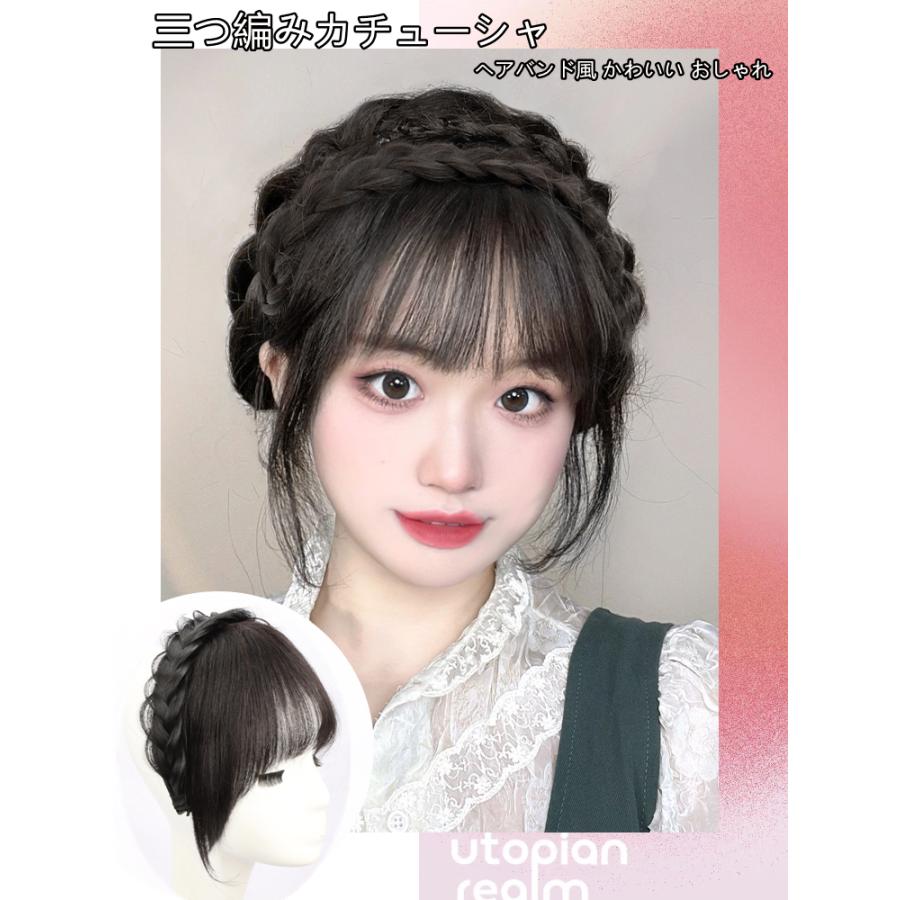 三つ編みカチューシャ 三つ編みカチューシャ ウィッグ付きカチューシャ 前髪アリ ヘアバンド かわいい おしゃれ 髪留め Ck Enjoy Life 通販 Yahoo ショッピング