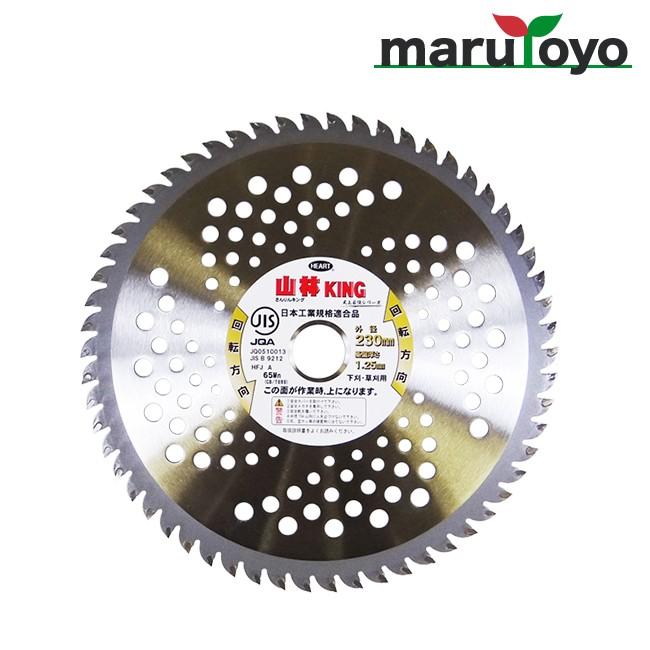 刈払機用 チップソー 山林 KING 230mm×58P JIS 【刃】【替刃】【替え刃】【草刈り】【草刈機】【草刈り機】【刈払い】【草刈用】【草刈り】【雑草】 :024036:園joy marutoyo - 通販 - Yahoo!ショッピング 刈払機用 チップソー 山林 KING 230mm×58P JIS 【刃】【替刃】【替え刃】【草刈り】【草刈機】【草刈り機】【刈払い】【草刈用】【草刈り】【雑草】 :024036:園joy marutoyo - 通販 - Yahoo!ショッピング