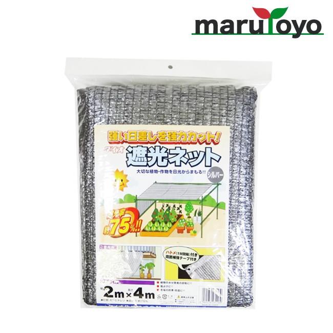 爆安プライスダイオ化成 遮光ネット 2m×4m 周囲テープ補強 シルバー 遮光率75% 1mピッチハトメ取り付け済み ガーデンファニチャー ダイオ化成 ラッセル遮光75THSG 75% シルバーグレイ 2mx6m