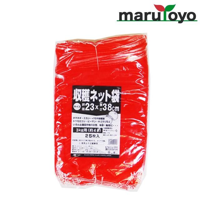 収穫ネット袋 3kg用 23cm×38cm 25枚入 レッド 【赤】【収穫】【収穫ネット】【袋】【出荷】【保存】【野菜】【果物】【メッシュ】｜enjoy-marutoyo