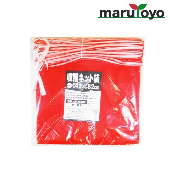 収穫ネット袋 kg用 42cm cm 25枚入 レッド 特価商品
