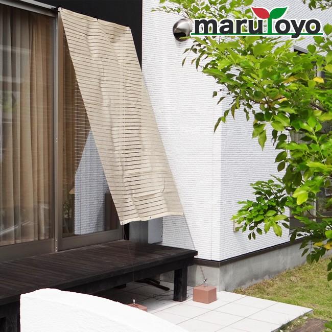 ガーデンすだれ 90cm 180cm 遮光率60 ベージュ ひよけ 遮光 遮光ネット シェード 日差し 省エネ 電気代 エコ 園joy Marutoyo 通販 Yahoo ショッピング