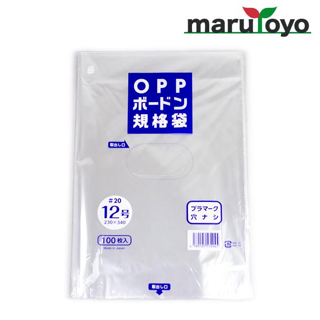 NIC FG規格袋 OPP ボードン #20 12号 穴なし 100枚入 【防曇】【防曇袋