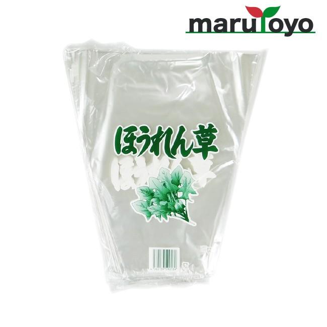 NIC FG OPP ボードン 三角袋 大 #20×280/120×300 文字「ほうれん草
