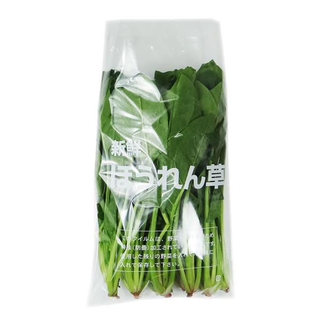 NIC FG OPP ボードン 四角袋 #20 200×340 文字「新鮮ほうれん草 NIC FG OPP ボードン 四角袋 #20 200×340 文字「新鮮ほうれん草