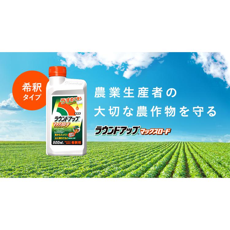 日産化学 ラウンドアップマックスロード 500ml ケース売り（18本入）【除草 除草剤 液剤 うすめて使う 雑草 便利 広範囲】｜enjoy-marutoyo｜02