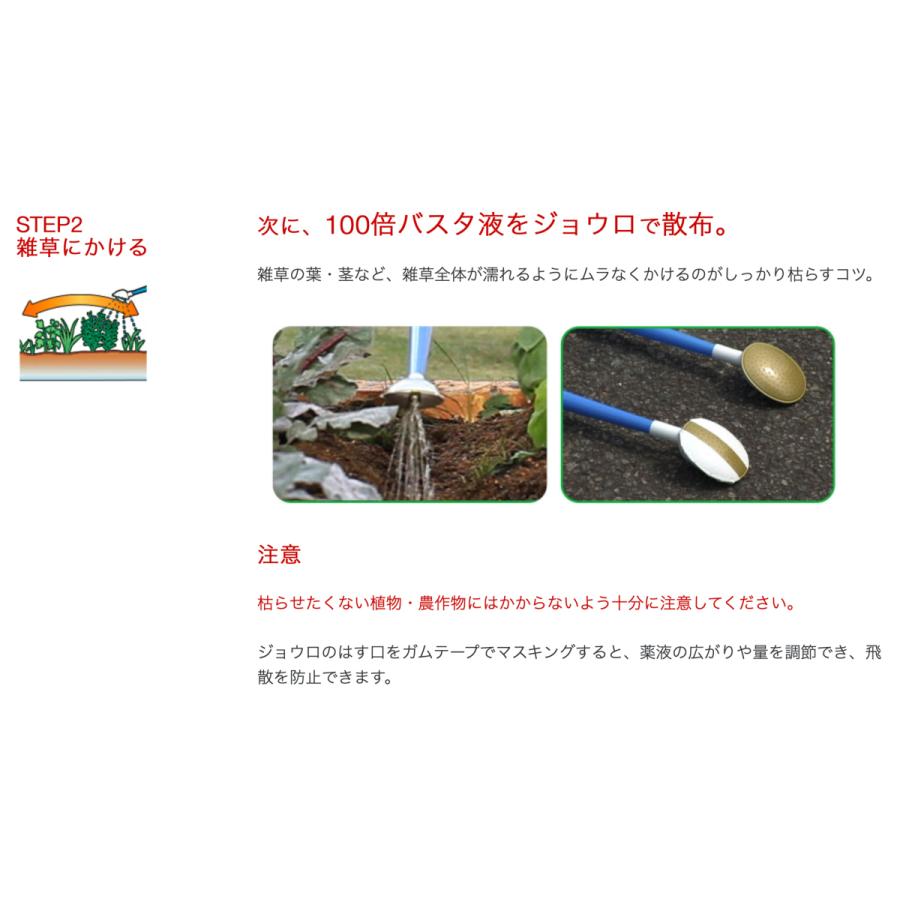 ブランド ＢＡＳＦ バスタ液剤 500ml ケース売り（20本入）【除草 除草剤 液剤 うすめて使う 雑草 便利 広範囲】 【RIZ5947442322】(20904円)