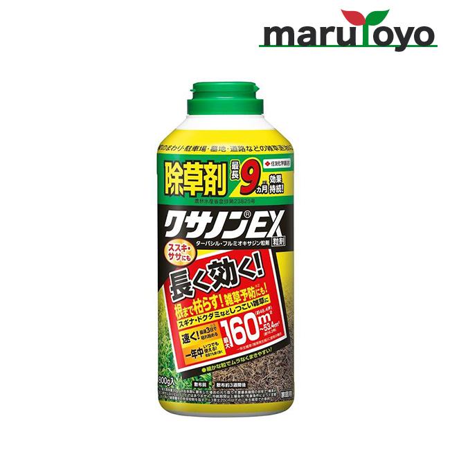 住友化学園芸 クサノンＥＸ粒剤 800G ケース売り（15本入）【除草 除草剤 粒剤 そのまま使う 雑草 便利】