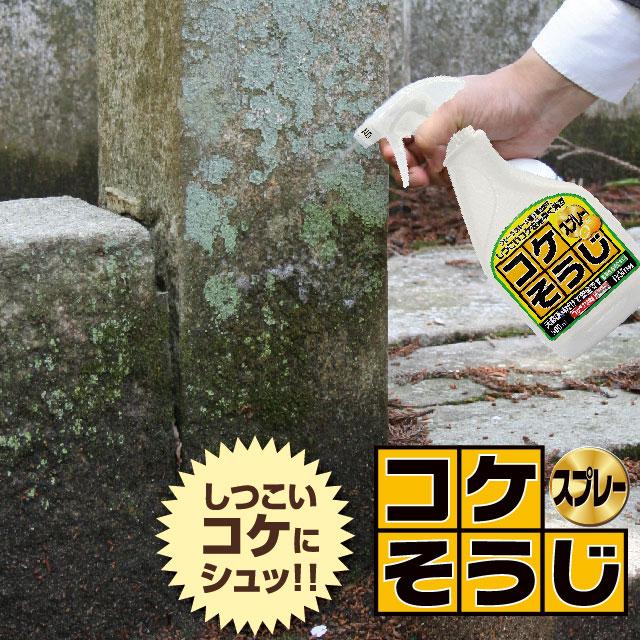 パネフリ コケそうじ濃縮液 500ml【イシクラゲ コケ 除草 薄めて使う 農作物 便利】 :680261:園joy marutoyo - 通販 - Yahoo!ショッピング パネフリ コケそうじ濃縮液 500ml【イシクラゲ コケ 除草 薄めて使う 農作物 便利】 :680261:園joy marutoyo - 通販 - Yahoo!ショッピング