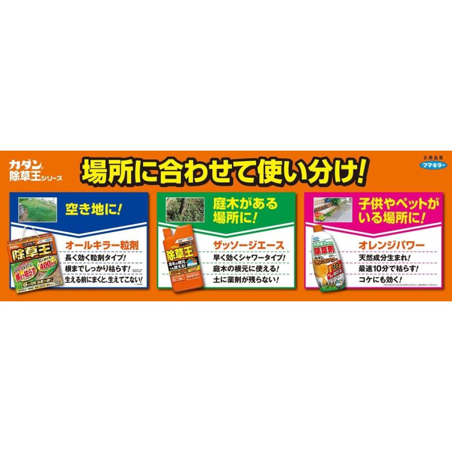 フマキラー オールキラー粒剤 除草王 400G【ササ スギナ セイタカアワダチソウ ススキ 農作物 便利】｜enjoy-marutoyo｜04