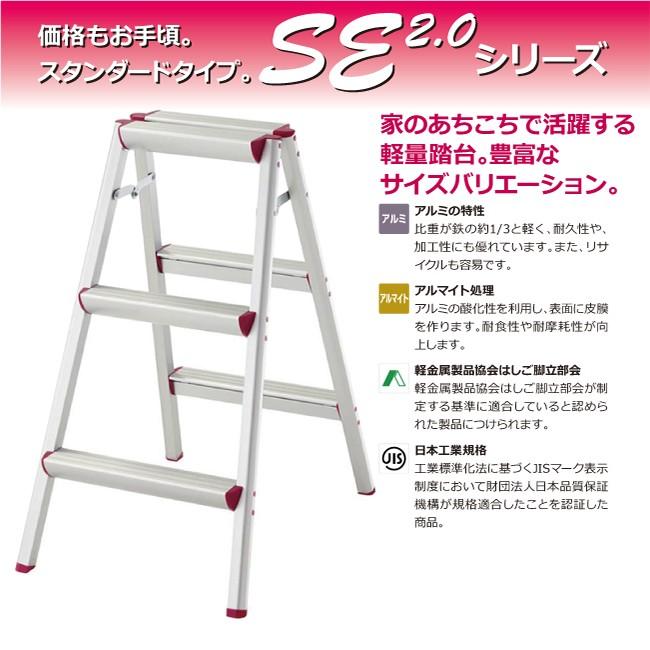 ハセガワ 踏台 SE-8 3段 シルバー : 園joy marutoyo - 通販 - Yahoo