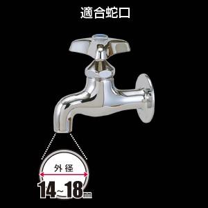 蛇ノ助  takagi 蛇口ニップル QG043FJ 【タカギ】【散水】【水やり