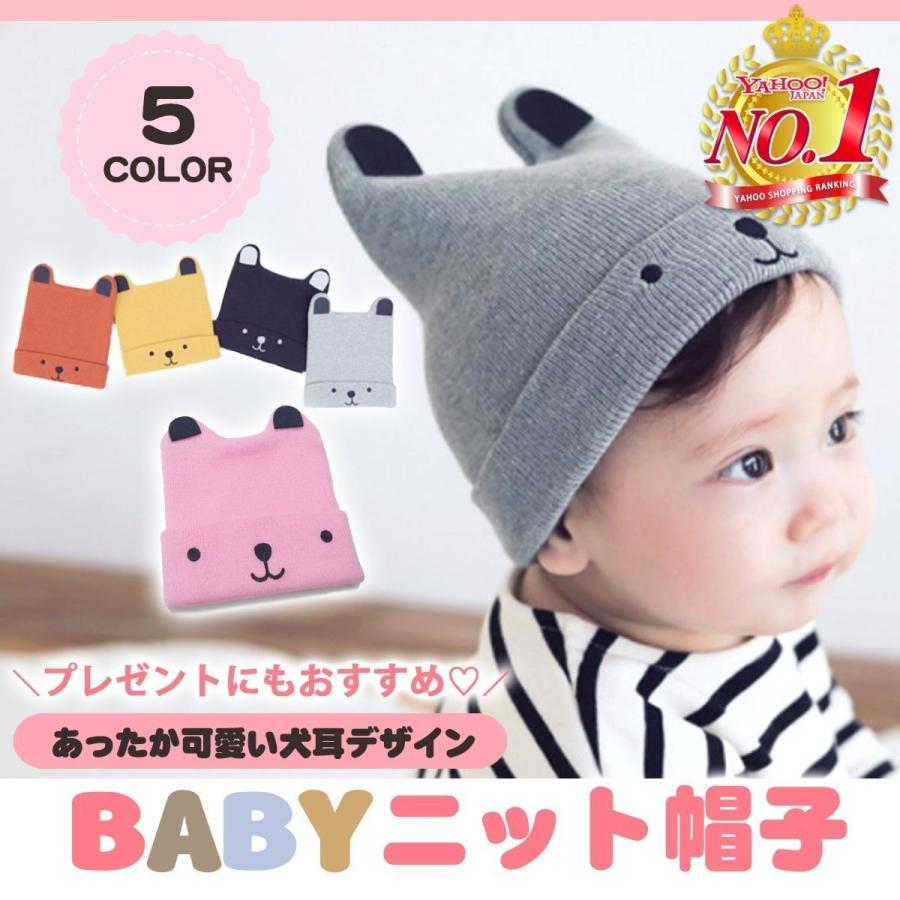 ベビー 帽子 ニット帽 兄弟お揃い 赤ちゃん くま 耳 出産祝い キッズ 女の子 男の子 秋冬 2 Enjoy Shopping Japan 通販 Yahoo ショッピング