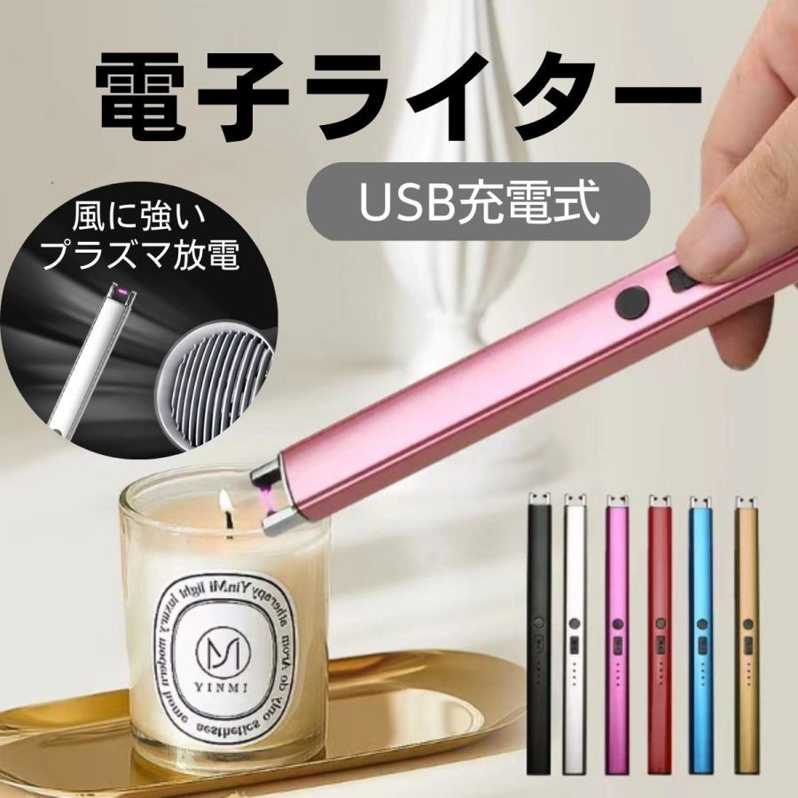 電子ライター USB充電式 プラズマ 線香 キャンドル おしゃれ プラズマライター プレゼント タッチ操作 高級 ターボ 爆買（Yahoo!・Enjoy Shopping Japan）
