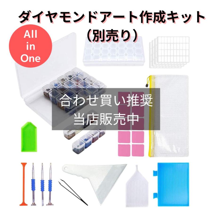 ダイヤモンドアート 初心者 キット 12星座 モチーフ ビーズ 刺繍