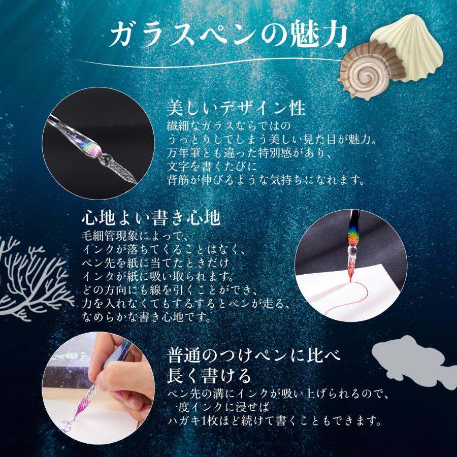 ガラスペン インクセット インク付き セット 初心者 硝子ペン 万年筆 