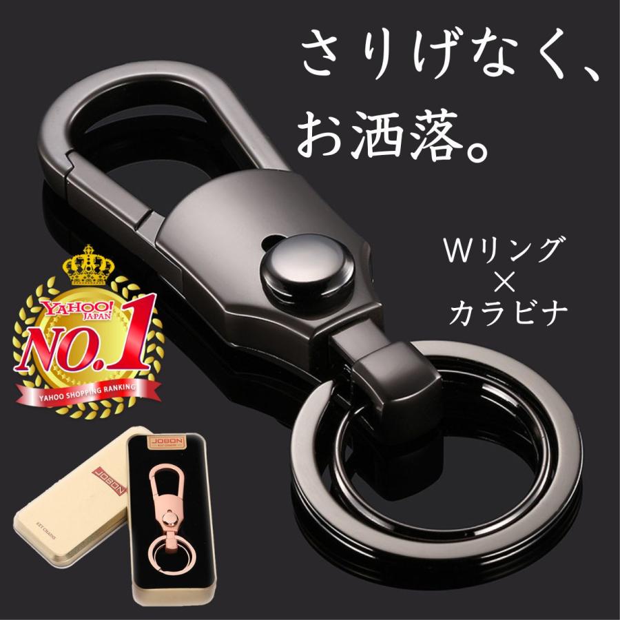 キーホルダー メンズ おしゃれ カラビナ フック 車 鍵 ダブルリング 金具 の商品画像