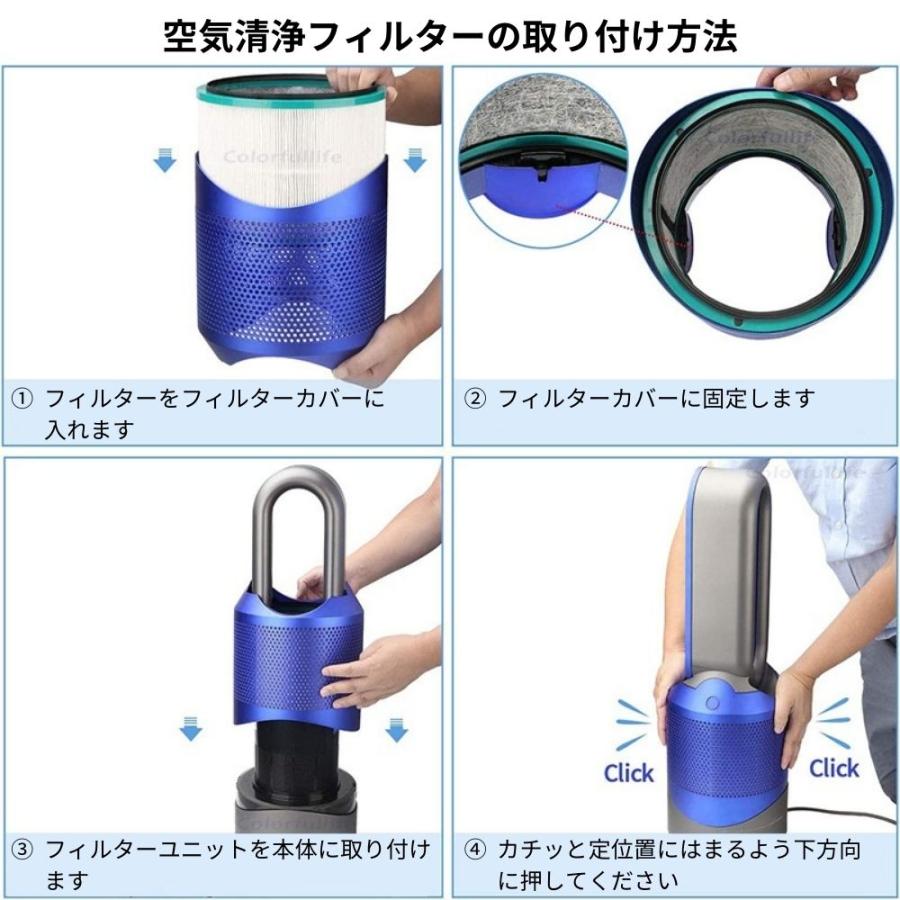 ダイソン 交換 フィルター 空気清浄機 dyson HP03 HP00 HP01 HP02 DP01 DP03 ファン 互換品｜enjoy-shopping｜06