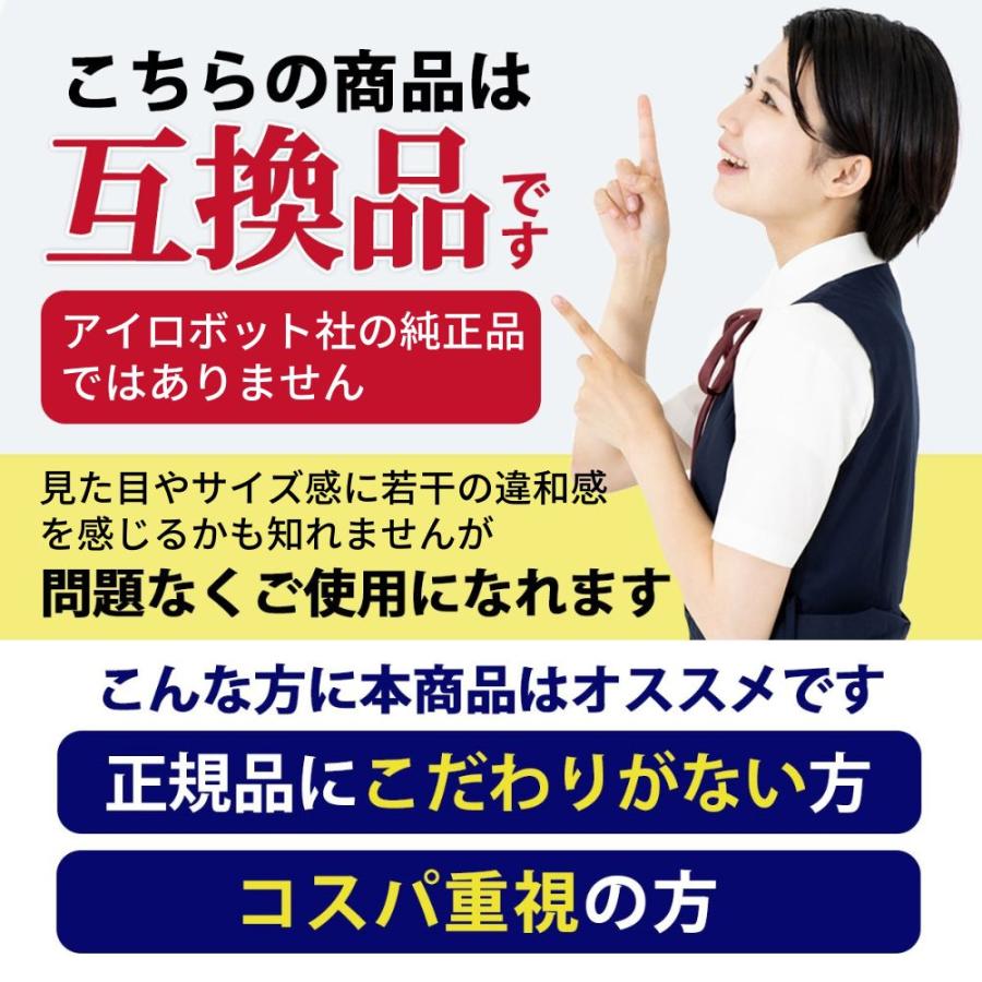 ルンバ 紙パック ゴミパック 交換用 4枚セット 互換品 s9+ j7+ i7+ i3+ 交換紙パック 自動ごみ収集機 クリーンベース アイロボット iRobot ゴミ袋｜enjoy-shopping｜04