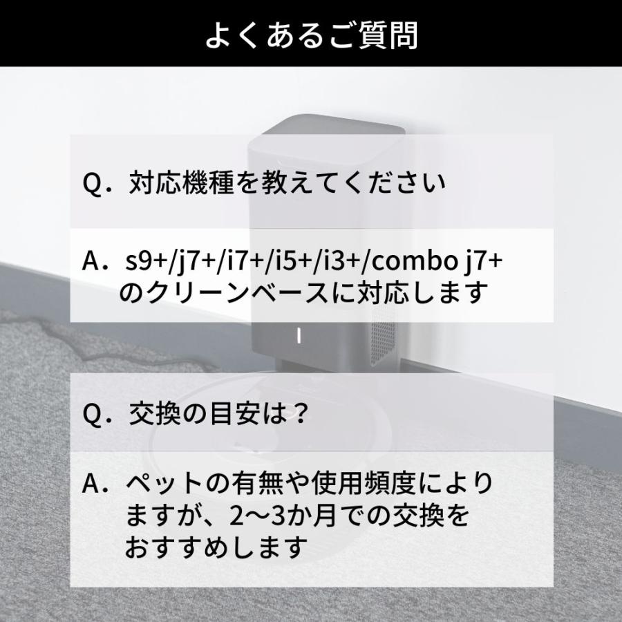 ルンバ 紙パック ゴミパック 交換用 4枚セット 互換品 s9+ j7+ i7+ i3+ 交換紙パック 自動ごみ収集機 クリーンベース アイロボット iRobot ゴミ袋｜enjoy-shopping｜06