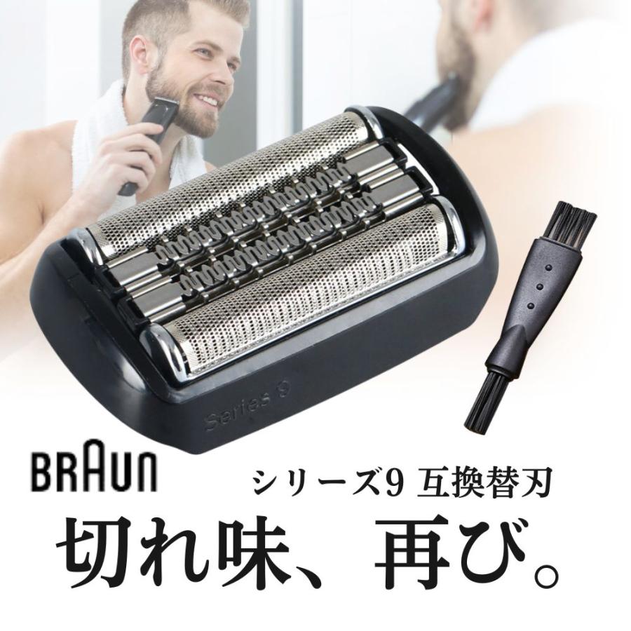 BRAUN ブラウン シリーズ9 替刃 替え刃シェーバー 互換品 BRAUN ブラウン シリーズ9 替刃 替え刃シェーバー 互換品