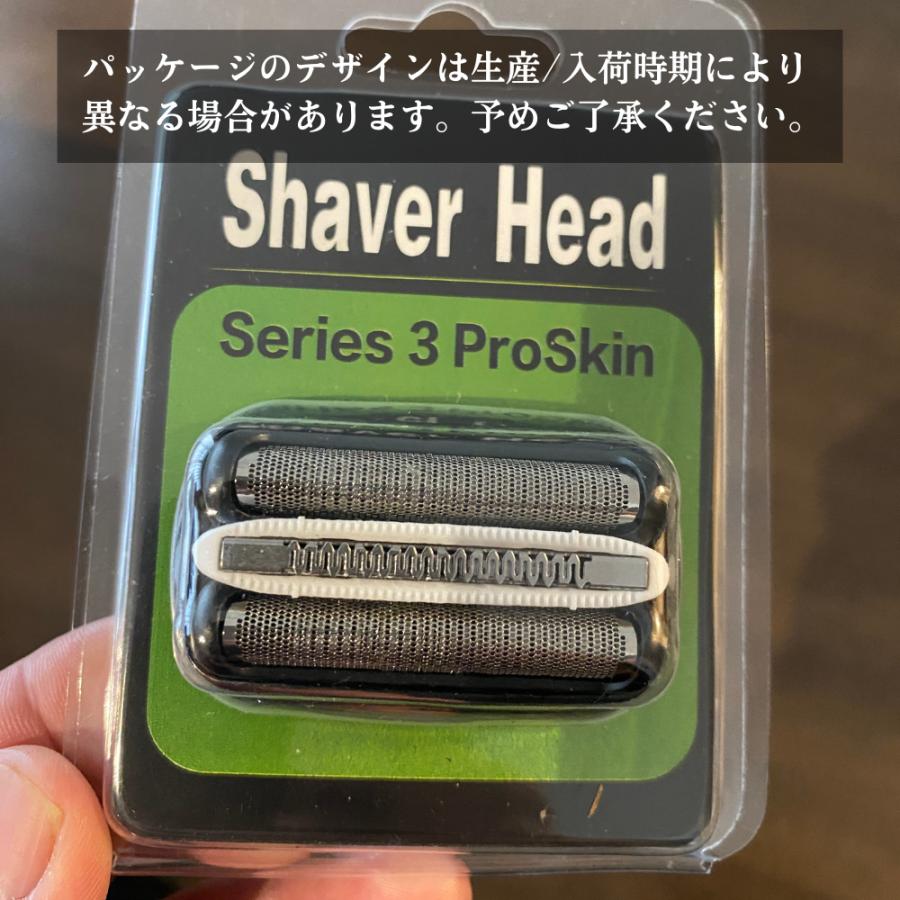 BRAUN（ブラウン） 互換品 替刃 シリーズ3 シェーバー 交換ヘッド 一