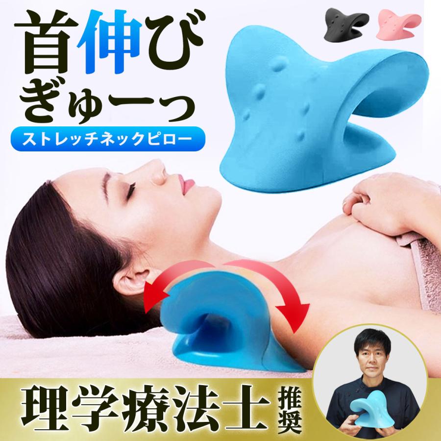 ストレートネック 枕 ピロー ストレッチ 矯正 理学療法士監修 ストレートネック 枕 ピロー ストレッチ 矯正 理学療法士監修