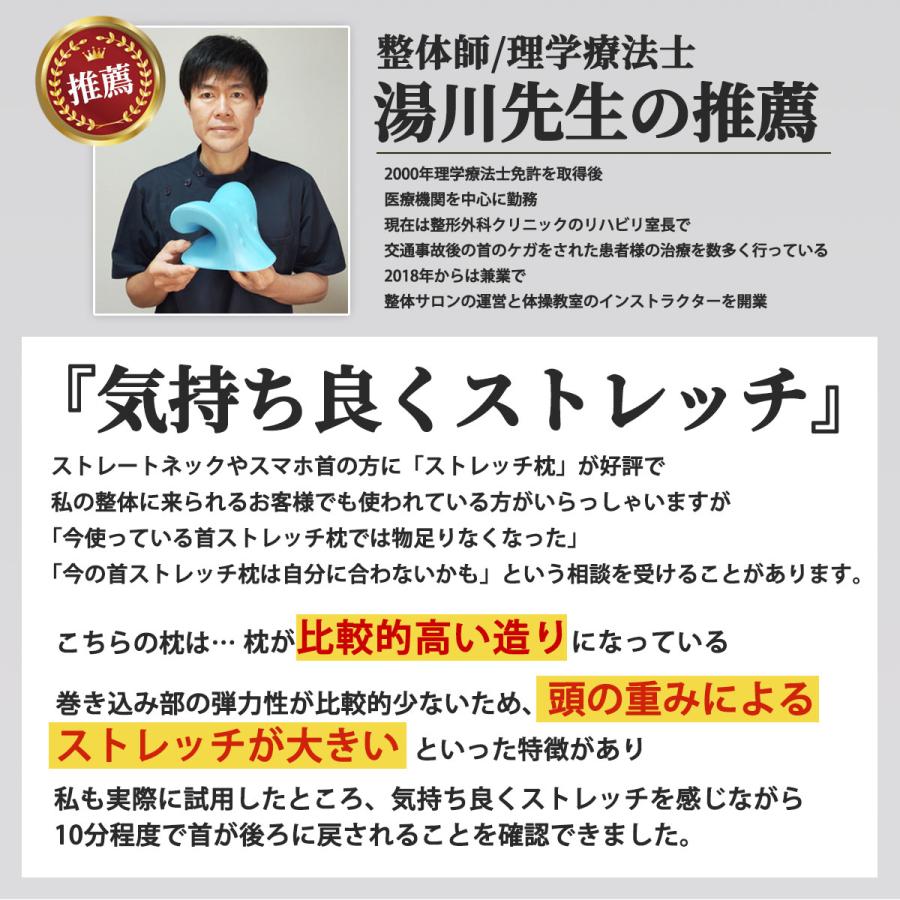 ストレートネック 枕 ピロー ストレッチ 矯正 理学療法士監修 ネックピロー 首を伸ばす グッズ 首枕 マッサージ 肩こり 巻き肩 爆買 | ブランド登録なし | 05