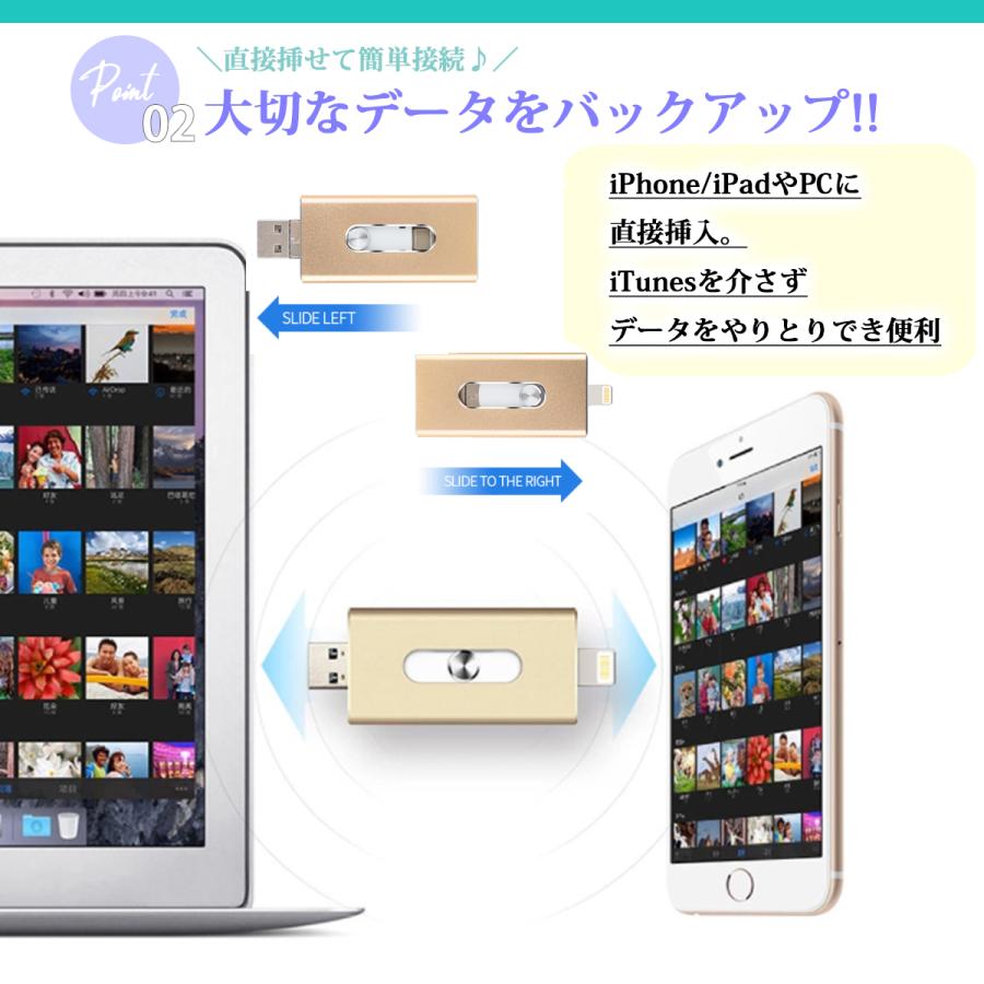 USBメモリ 64GB iPhone 対応 iPad USB3.0 Lightning ライトニング 外付け 大容量｜enjoy-shopping｜10