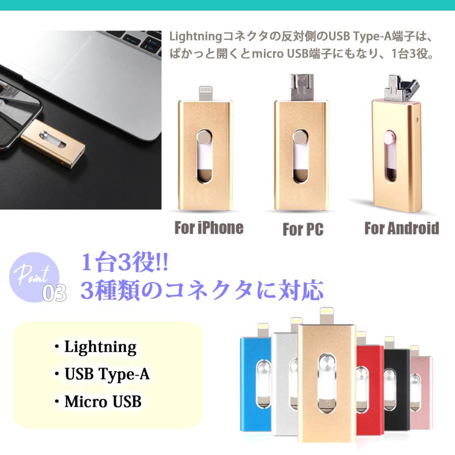 USBメモリ 64GB iPhone 対応 iPad USB3.0 Lightning ライトニング 外付け 大容量｜enjoy-shopping｜11