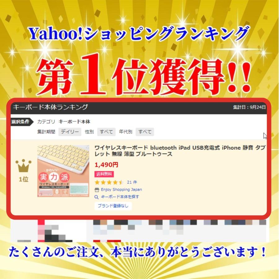 ワイヤレス キーボード  bluetooth 無線 iPad USB 充電式 静音 薄型 android mac iphone windows 白｜enjoy-shopping｜07