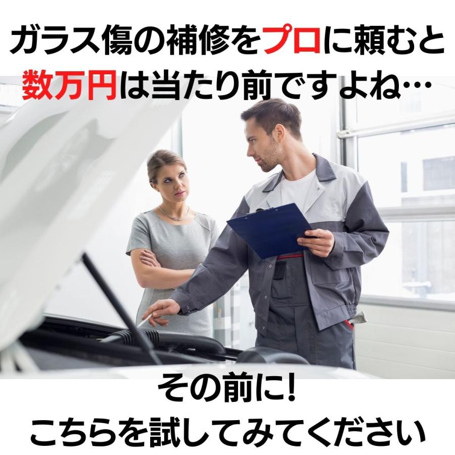 フロントガラス 飛び石 リペア 修理 車 傷消し 窓 3回分 日本語説明書付き セット 自分で キズ 消し 修復 カー用品 爆買 | ブランド登録なし | 03