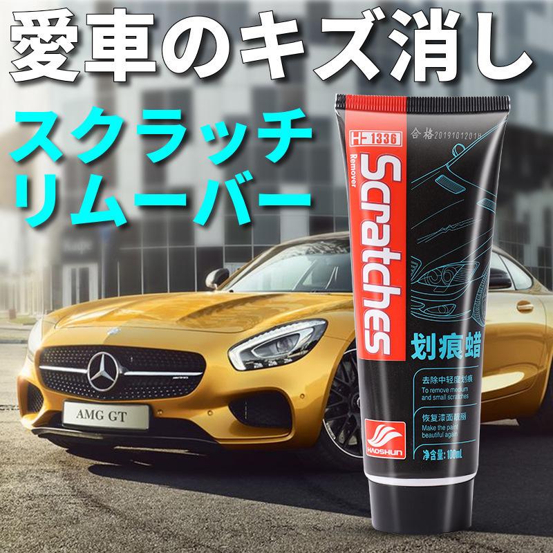 車のキズ修理ワックス 100ml 傷消し スクラッチ 研磨 31 Enjoy Shopping Japan 通販 Yahoo ショッピング