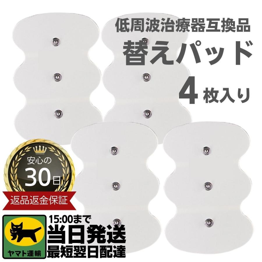 オムロン 3D大型パッド 替えパッド 互換品 HV-F1200 2セット4枚入り 低周波治療器 :10014-17:Enjoy Shopping  Japan - 通販 - Yahoo!ショッピング