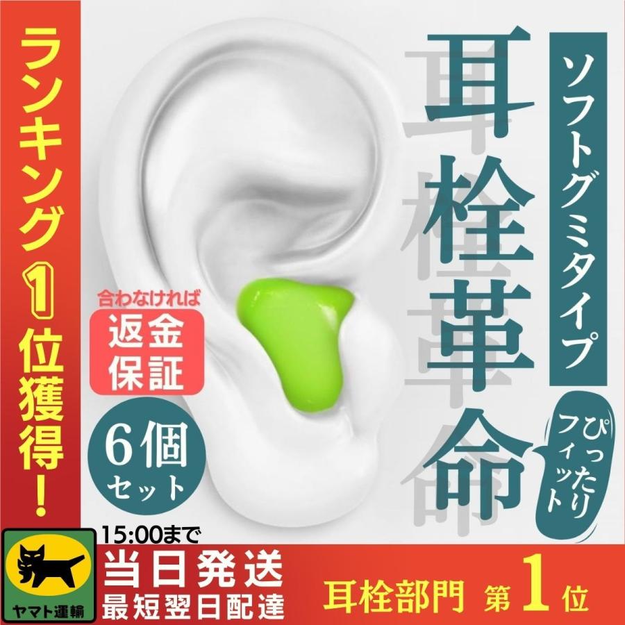 耳栓 高性能 完全 遮音 防音 睡眠用 最強 いびき シリコン 子供用 水泳 洗える サーフィン 痛くない 強力 ライブ用｜enjoy-shopping