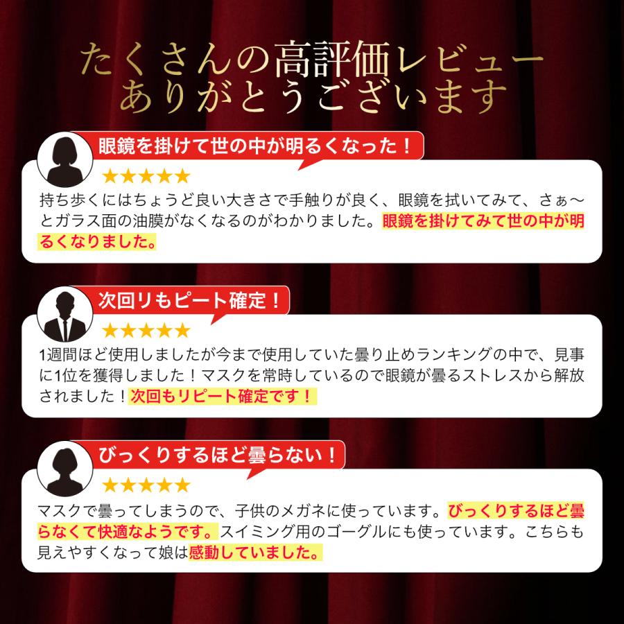 メガネ 曇り止め クロス くもり止め 眼鏡拭き メガネクロス 10枚セット 10個セット クリーナー｜enjoy-shopping｜04