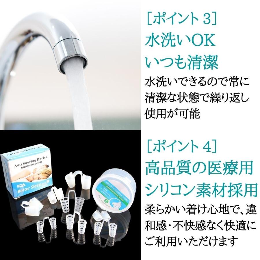 いびき防止 グッズ 鼻 治し方 対策 ノーズピン 8個セット いびきをかかない方法 女性 男性 鼻呼吸 鼻腔拡大 睡眠対策 シリコン｜enjoy-shopping｜05