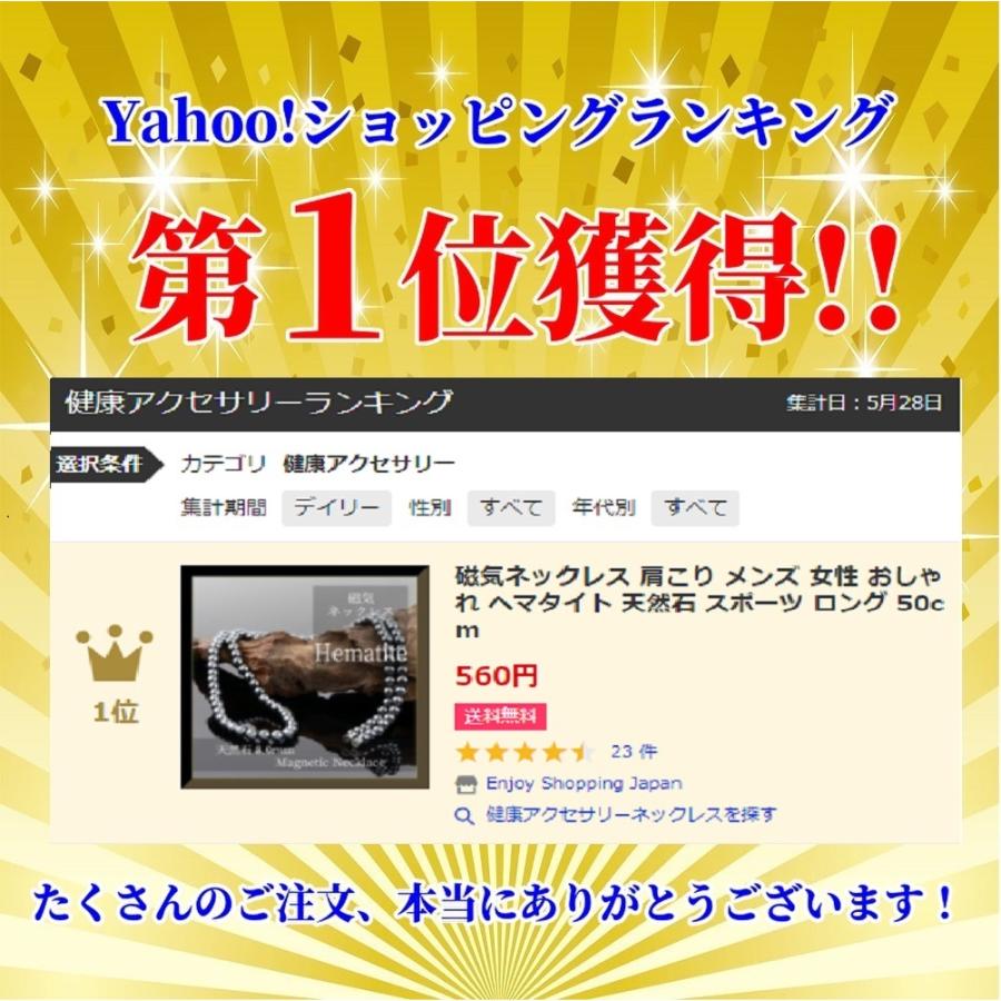 ランキングTOP5 磁気ネックレス メンズ 女性 効果 肩こり おしゃれ ヘマタイト 天然石 スポーツ 健康アクセサリー ランキングTOP5 磁気ネックレス メンズ 女性 効果 肩こり おしゃれ ヘマタイト 天然石 スポーツ 健康アクセサリー