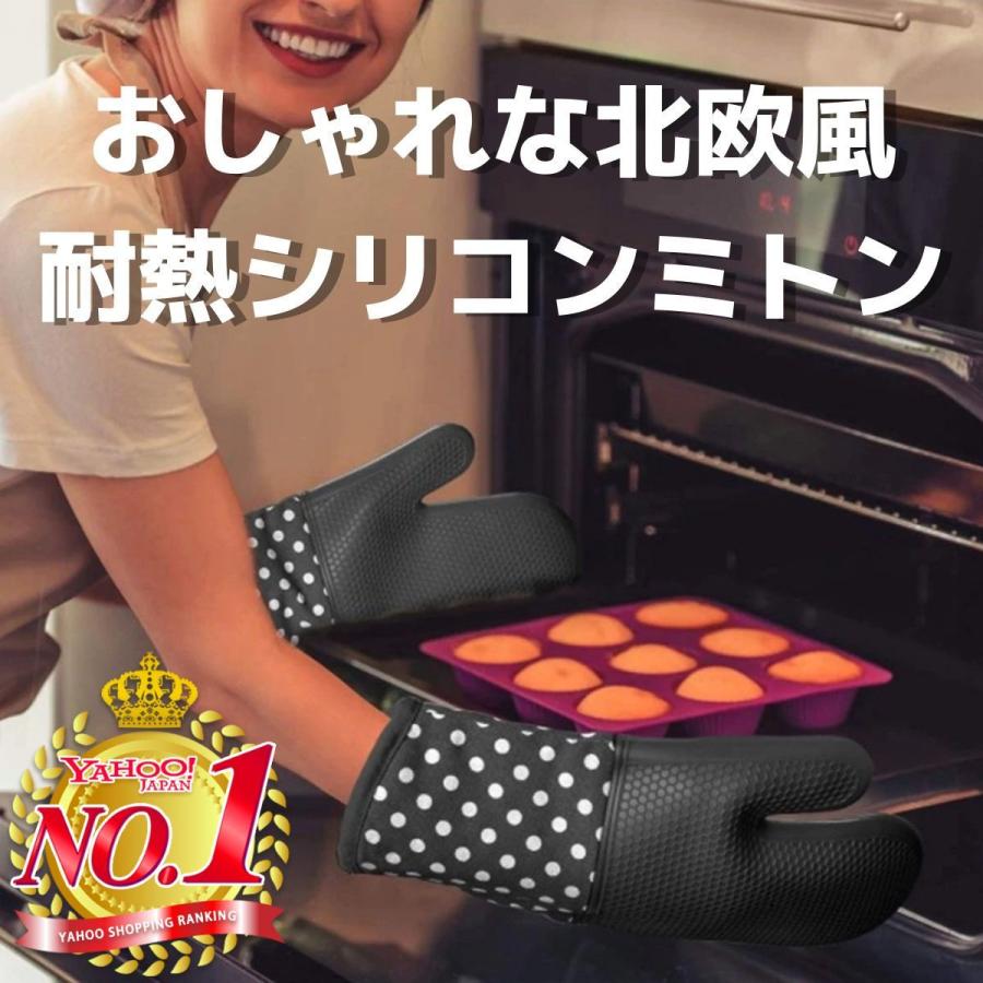 ミトン 耐熱 300度 鍋つかみ オーブンミトン キッチン シリコン グローブ 北欧風 :10015-7:Enjoy Shopping Japan -  通販 - Yahoo!ショッピング