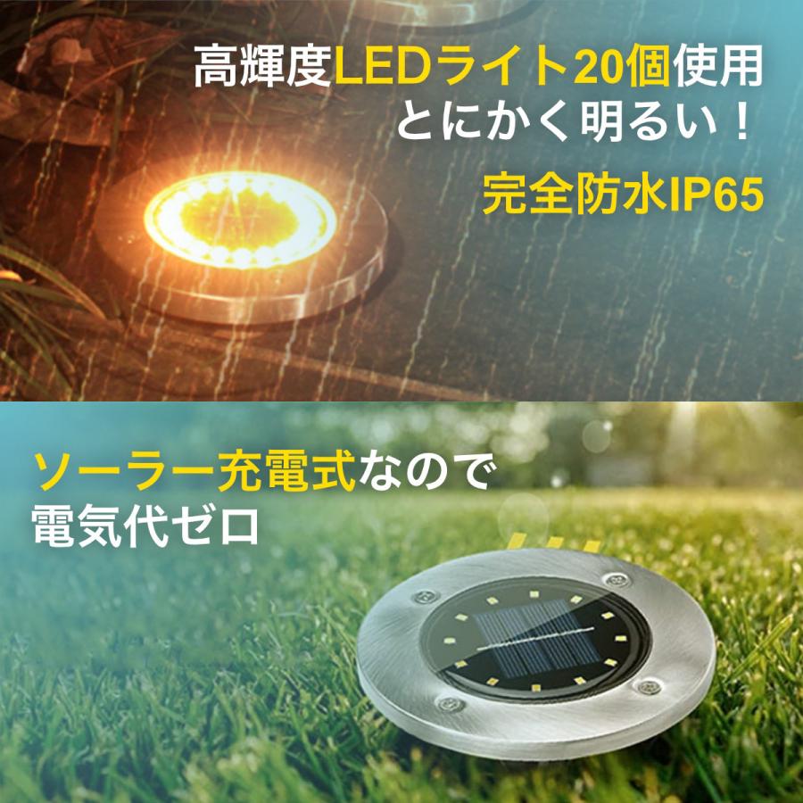 ソーラーライト 埋め込み 屋外 LED 庭 明るい 自動点灯 ガーデン センサーライト 防水 4個セット｜enjoy-shopping｜05