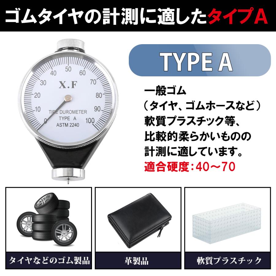 硬度計 タイヤ a型 ゴム スタッドレス ラバーメーター デュロメーター
