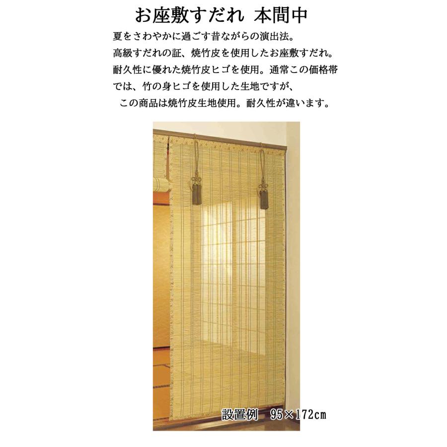 お座敷すだれ 88×172cm 間中 <SUT888S> すだれ スダレ 竹 お座敷すだれ 88×172cm 間中 <SUT888S> すだれ スダレ 竹