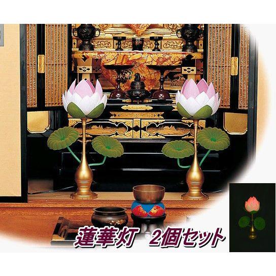 蓮華 蓮華灯＜2個セット＞ ＜YMG836118＞ : エンジョイ特選館 Yahoo!店