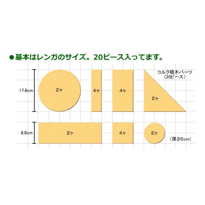 コルクつみき　20ピース【ラージ 木箱セット】自由学園生活工芸研究所　知育　積み木 出産祝 お誕生日プレゼント　ギフト_3