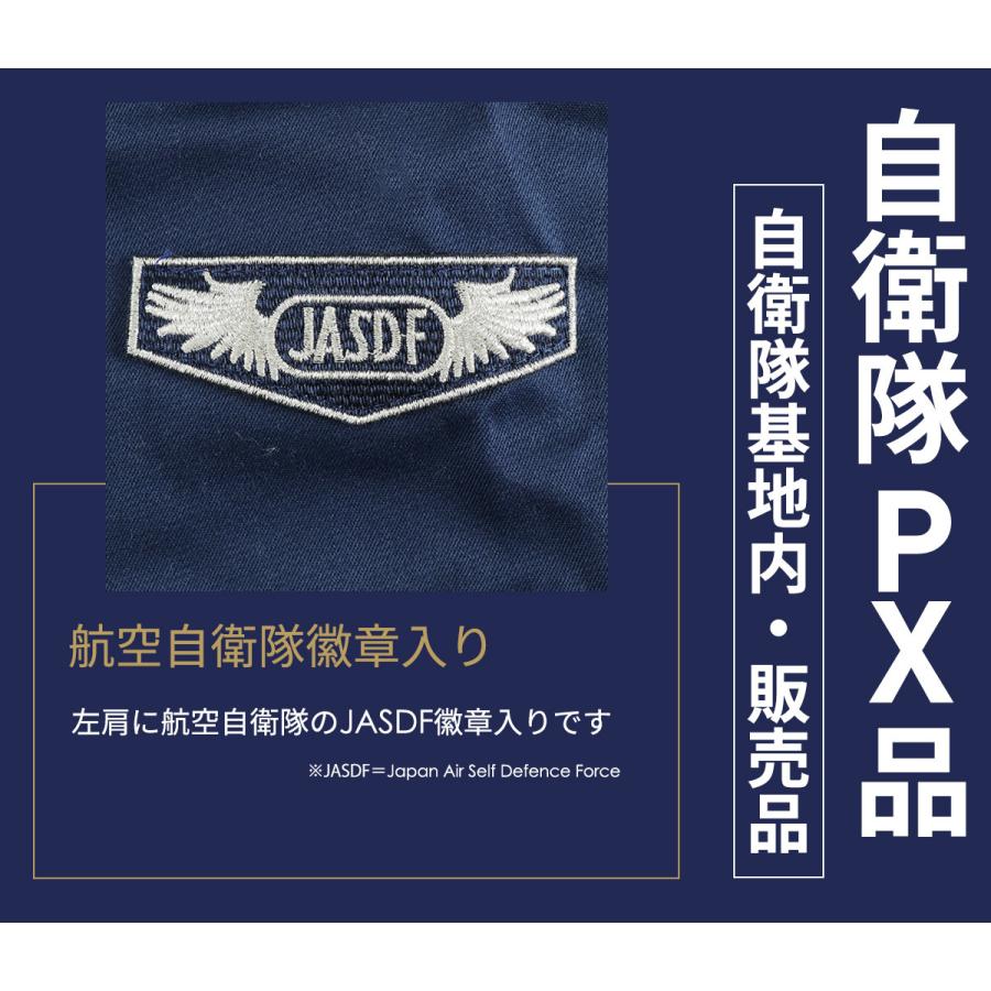 期間限定クーポン配布中！　航空自衛隊　創立60周年記念限定　パイロットジャンパー 　航空自衛隊仕様の防寒ジャンパーに精鋭13部隊のエンブレムが結集！｜enjoy-tokusenkan｜08